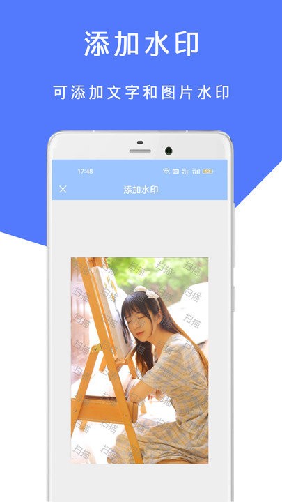 掌中扫描王2