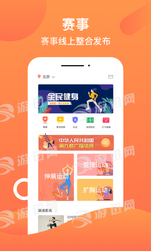操场1