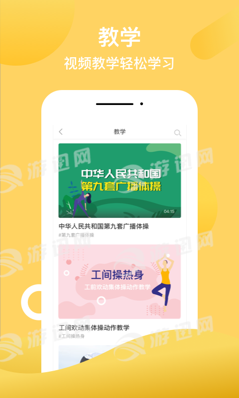 操场2
