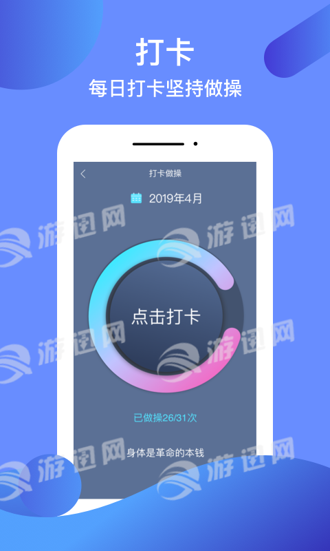 操场4