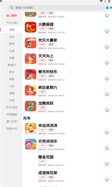 tz游戏库3