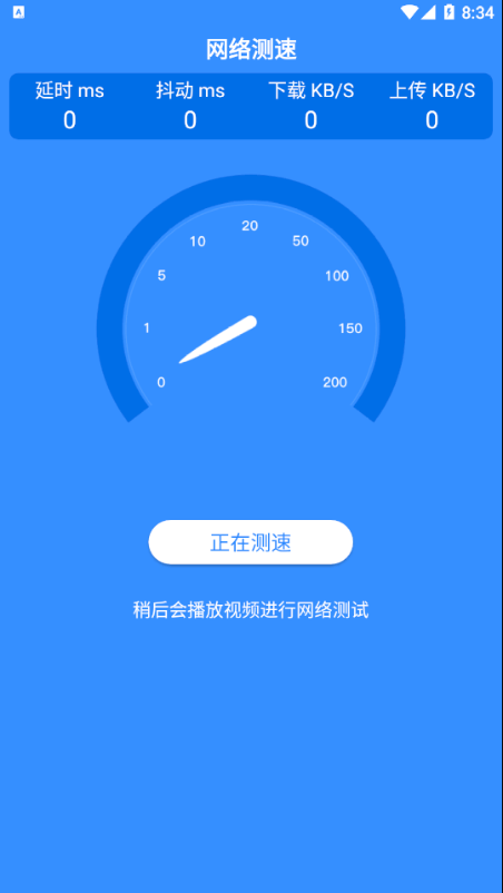 wifi无线宝1