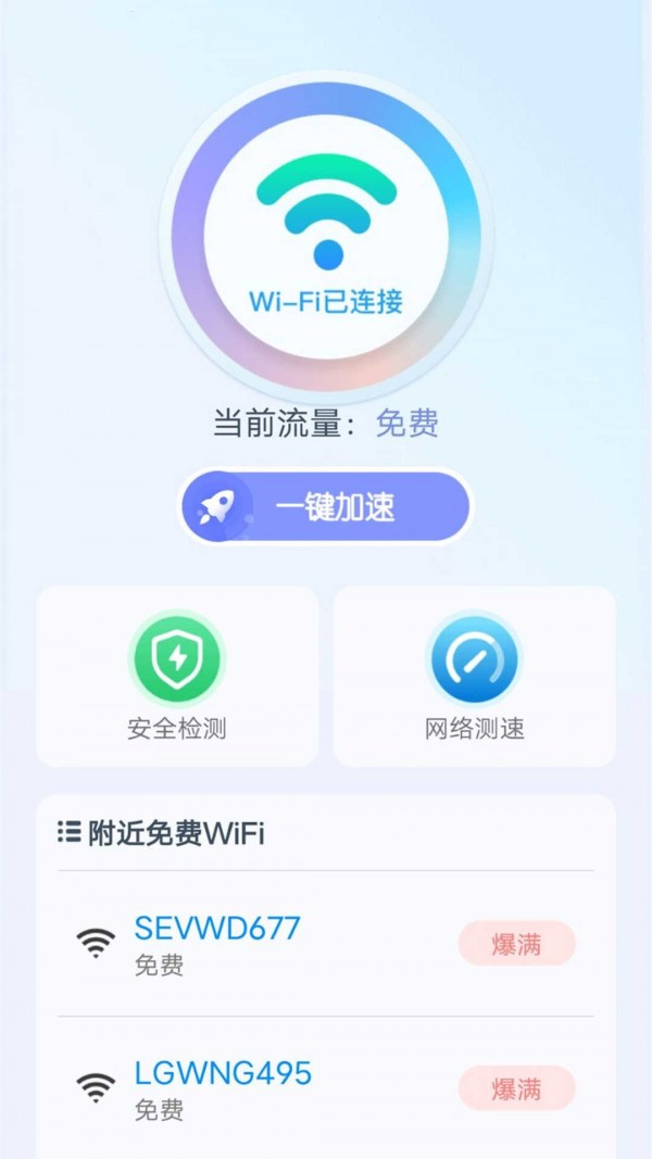 wifi无线宝3