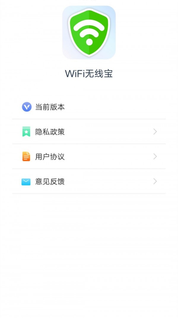 wifi无线宝4