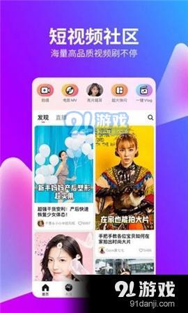抖抈短视频3