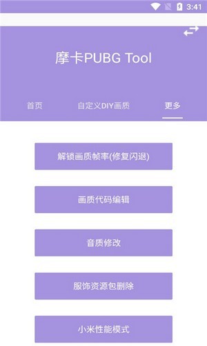 摩卡画质1