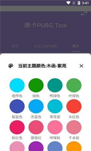 摩卡画质2