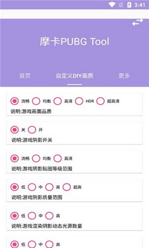 摩卡画质4