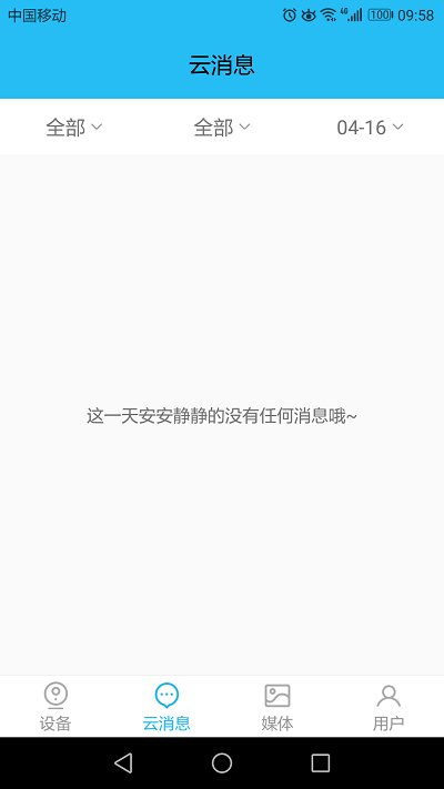 ybell猫眼监控2