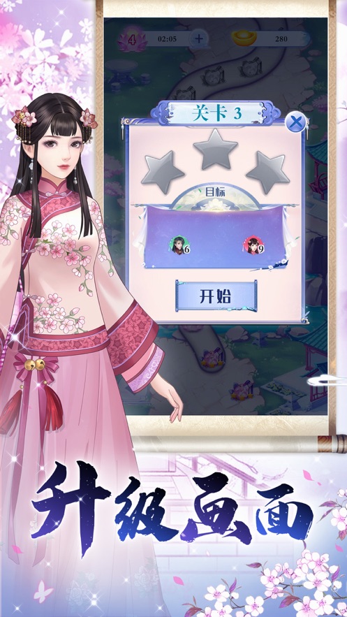 一品俏妃2