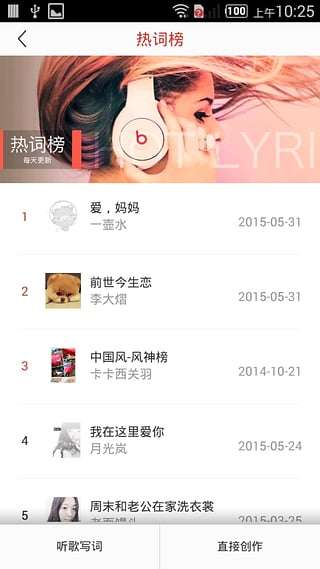 哼哼音乐3