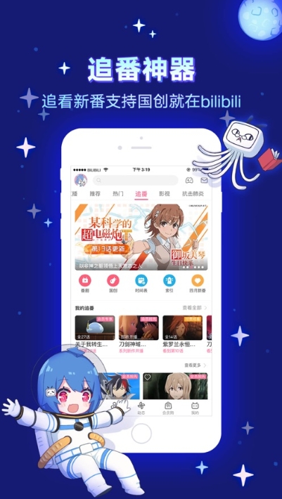 哔哩哔哩低配简化版1