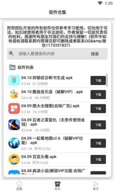 抑郁症诊断书生成软件3