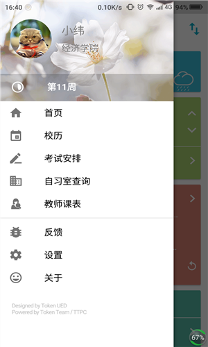掌上理工大1
