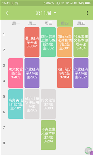 掌上理工大5