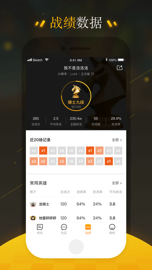 掌上自走棋2