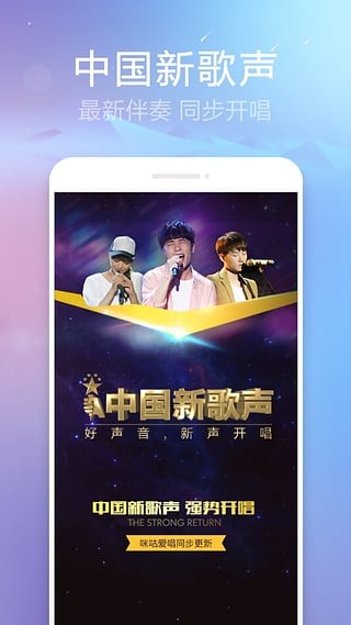 咪咕爱唱2