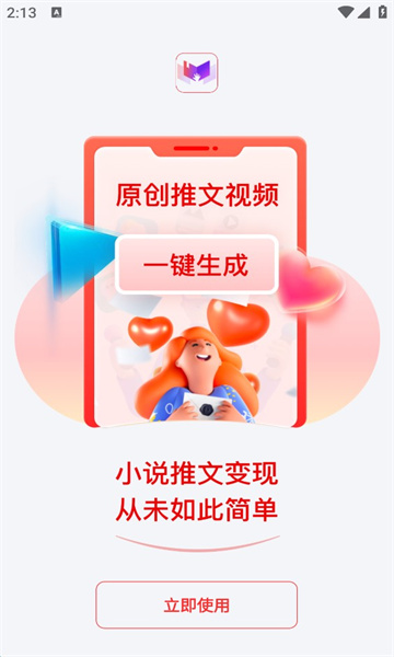 推文助手免vip3