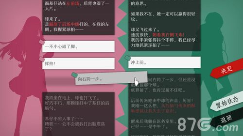 WILL美好世界安卓版3