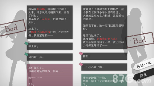 WILL美好世界安卓版4