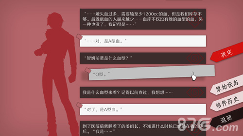WILL美好世界安卓版5