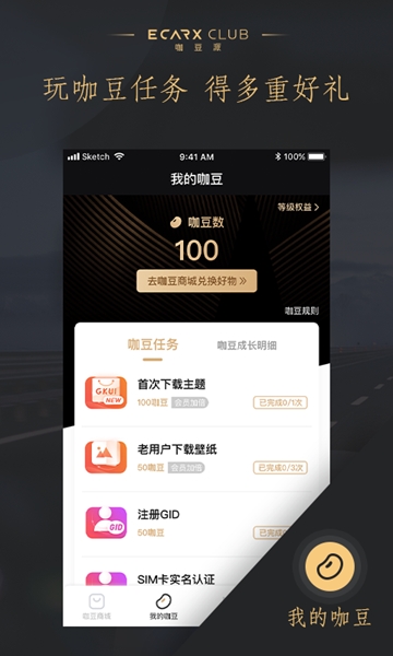 咖豆派2