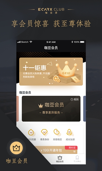 咖豆派3