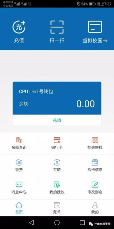掌上文理兰州文理学院1