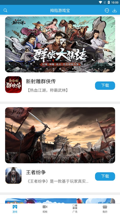 拇指游戏宝1