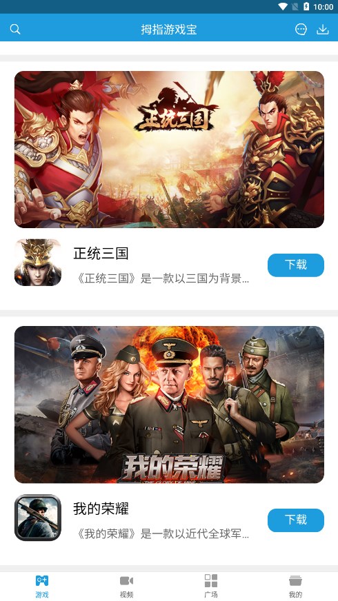 拇指游戏宝4