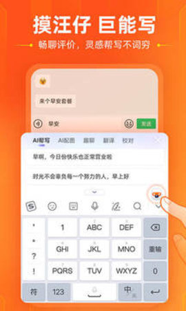 搜狗输入法(Sogou Keyboard)1