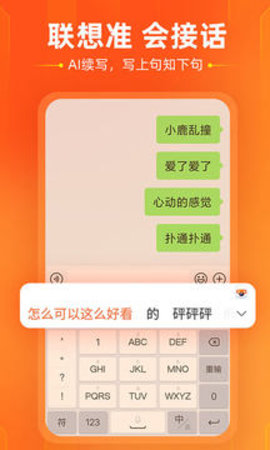 搜狗输入法(Sogou Keyboard)3