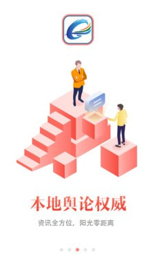 掌上青川3