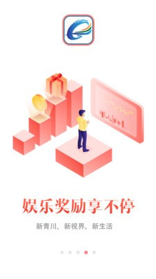 掌上青川4