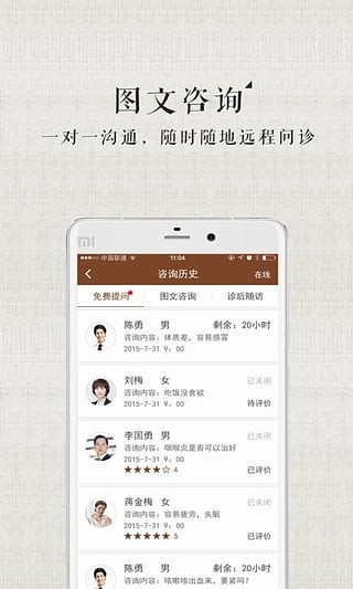 甘草医生医生端1