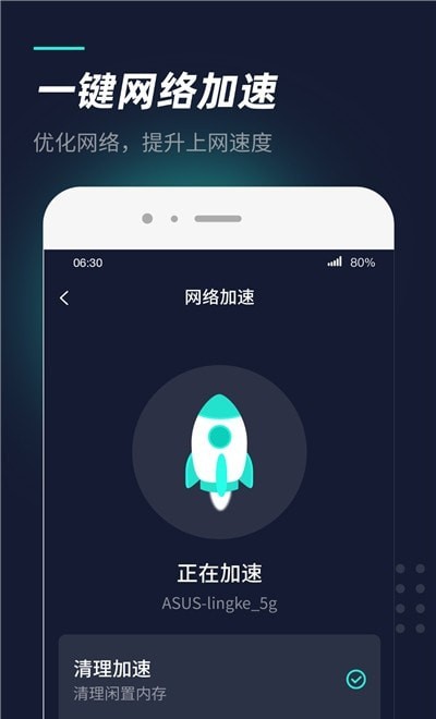 WiFi热点管家1