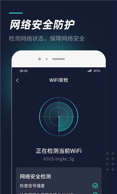 WiFi热点管家3