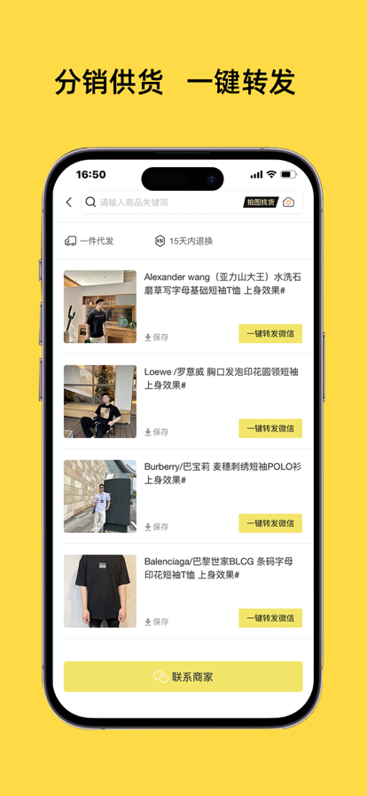 咸鱼店长版苹果版2