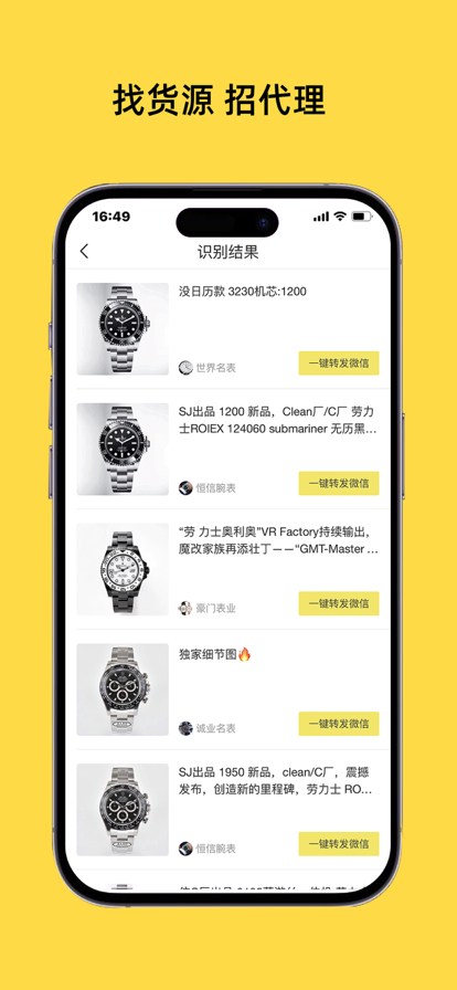 咸鱼店长版苹果版3