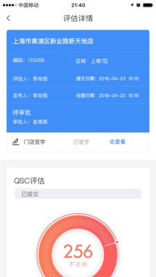 喰星云云巡店2