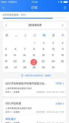 喰星云云巡店3