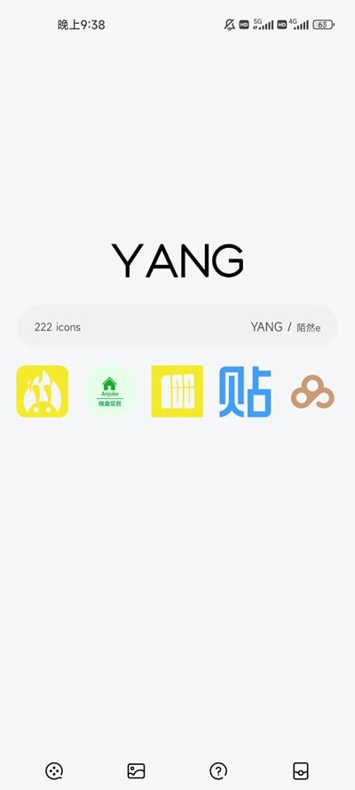 YANG图标包1