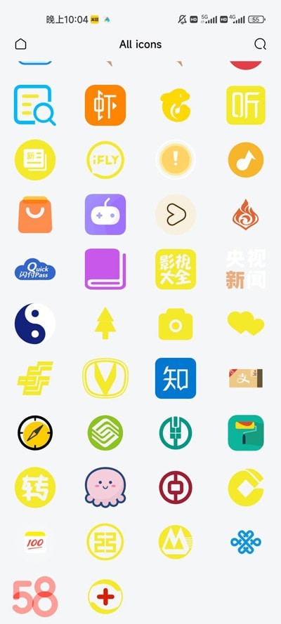 YANG图标包3