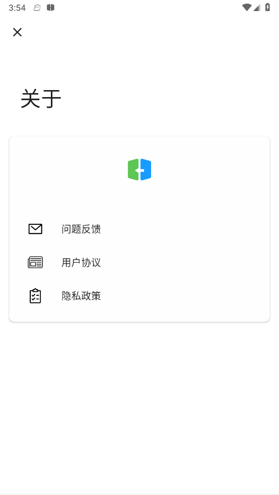 手机搬家转移1