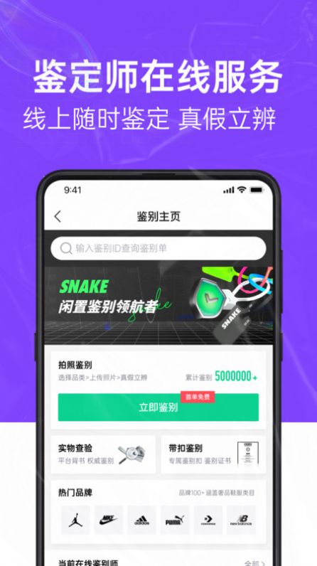 SNAKE鉴别3