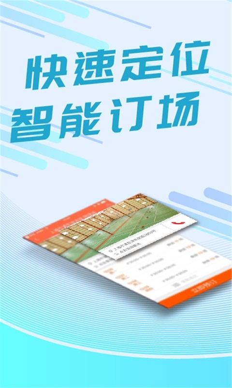 我要运动1