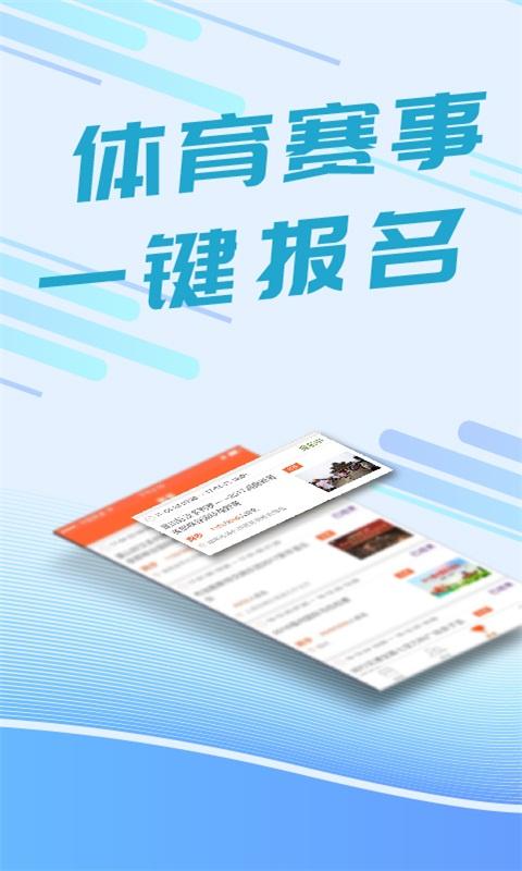 我要运动3