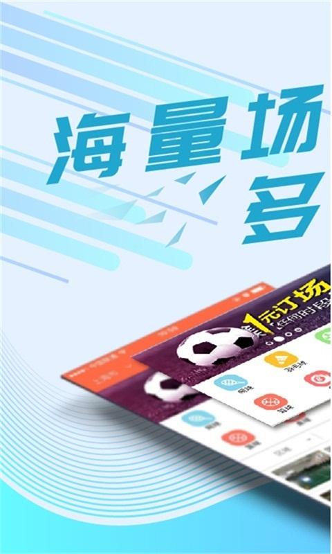 我要运动4