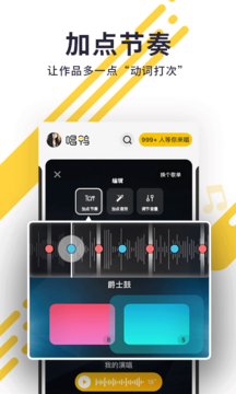 唱鸭2