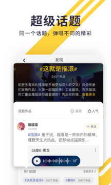 唱鸭4